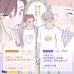 Page 159 of 啵啵起司 - preview thumbnail