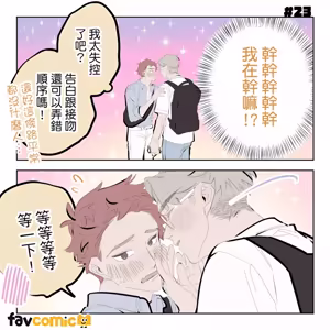 Page 160 of 啵啵起司 - preview thumbnail