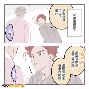 Page 16 of 啵啵起司 - preview thumbnail