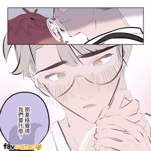 Page 162 of 啵啵起司 - preview thumbnail