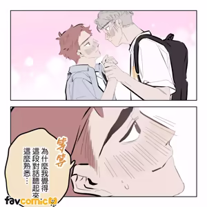Page 163 of 啵啵起司 - preview thumbnail
