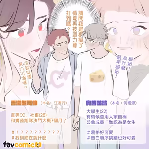 Page 164 of 啵啵起司 - preview thumbnail