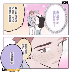 Page 165 of 啵啵起司 - preview thumbnail