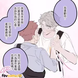Page 166 of 啵啵起司 - preview thumbnail