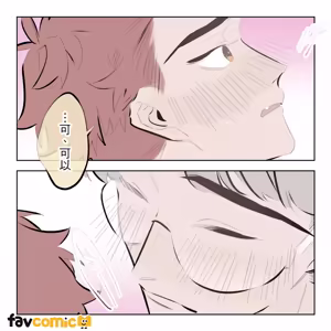 Page 167 of 啵啵起司 - preview thumbnail