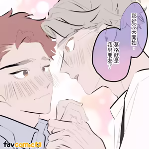 Page 168 of 啵啵起司 - preview thumbnail
