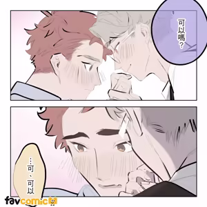 Page 169 of 啵啵起司 - preview thumbnail
