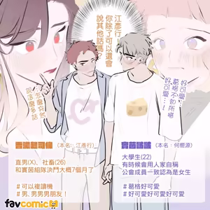 Page 170 of 啵啵起司 - preview thumbnail