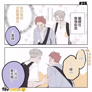 Page 171 of 啵啵起司 - preview thumbnail