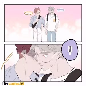 Page 172 of 啵啵起司 - preview thumbnail