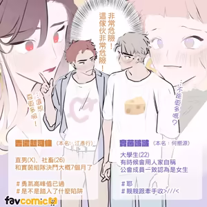Page 174 of 啵啵起司 - preview thumbnail