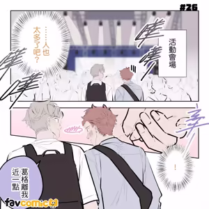 Page 175 of 啵啵起司 - preview thumbnail