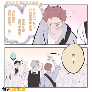 Page 176 of 啵啵起司 - preview thumbnail