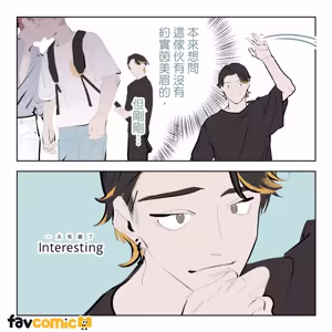 Page 177 of 啵啵起司 - preview thumbnail