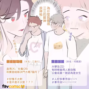 Page 178 of 啵啵起司 - preview thumbnail