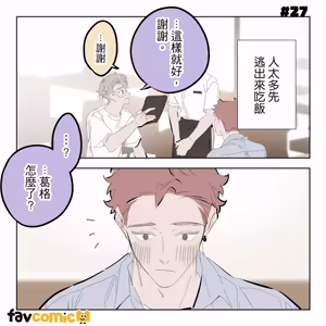 Page 179 of 啵啵起司 - preview thumbnail