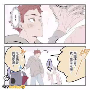 Page 18 of 啵啵起司 - preview thumbnail