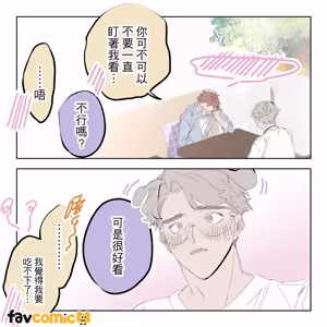 Page 181 of 啵啵起司 - preview thumbnail