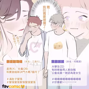 Page 182 of 啵啵起司 - preview thumbnail