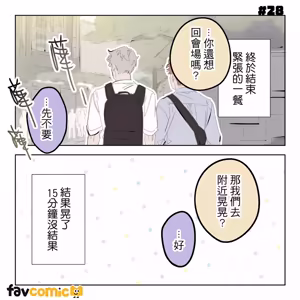 Page 183 of 啵啵起司 - preview thumbnail