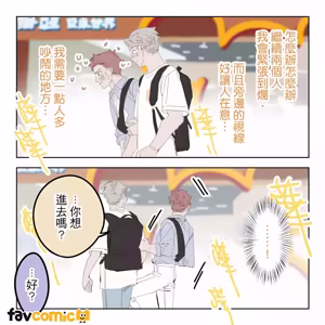 Page 184 of 啵啵起司 - preview thumbnail