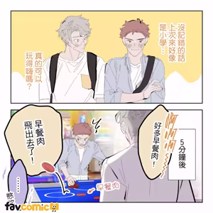 Page 185 of 啵啵起司 - preview thumbnail