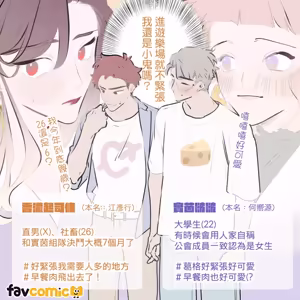 Page 186 of 啵啵起司 - preview thumbnail