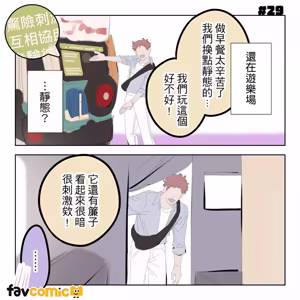 Page 187 of 啵啵起司 - preview thumbnail