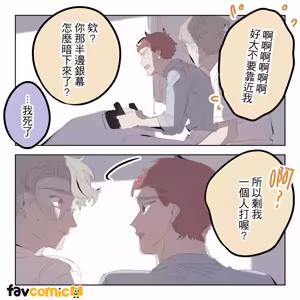 Page 188 of 啵啵起司 - preview thumbnail