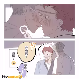 Page 190 of 啵啵起司 - preview thumbnail