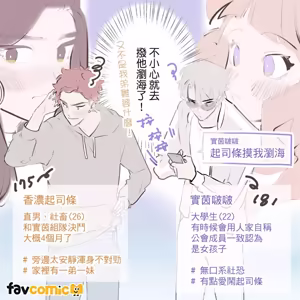 Page 19 of 啵啵起司 - preview thumbnail
