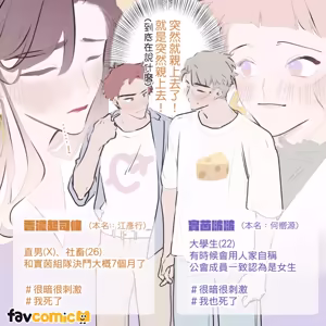 Page 191 of 啵啵起司 - preview thumbnail