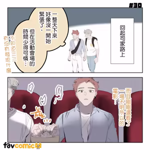 Page 192 of 啵啵起司 - preview thumbnail