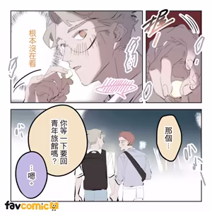 Page 193 of 啵啵起司 - preview thumbnail