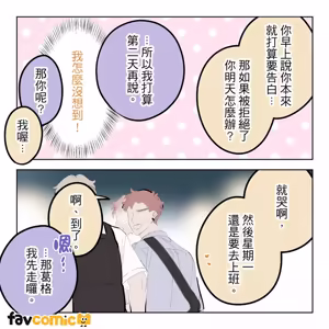 Page 194 of 啵啵起司 - preview thumbnail