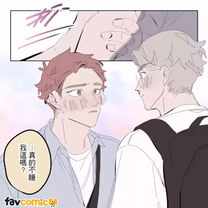 Page 195 of 啵啵起司 - preview thumbnail