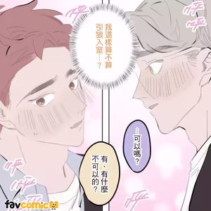 Page 196 of 啵啵起司 - preview thumbnail