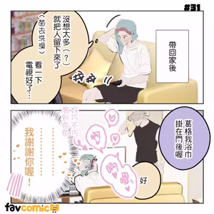 Page 198 of 啵啵起司 - preview thumbnail