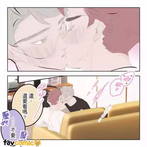 Page 200 of 啵啵起司 - preview thumbnail