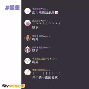 Page 20 of 啵啵起司 - preview thumbnail