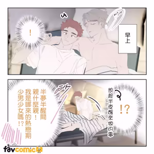 Page 204 of 啵啵起司 - preview thumbnail