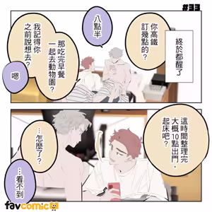 Page 206 of 啵啵起司 - preview thumbnail