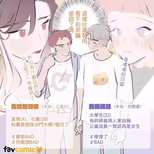 Page 209 of 啵啵起司 - preview thumbnail
