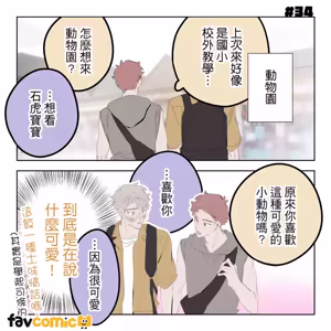 Page 210 of 啵啵起司 - preview thumbnail