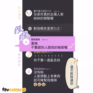 Page 21 of 啵啵起司 - preview thumbnail