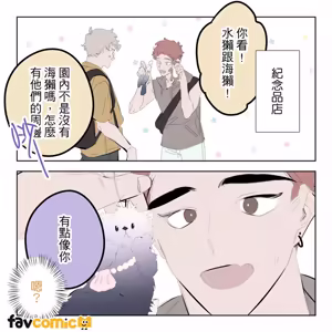 Page 212 of 啵啵起司 - preview thumbnail