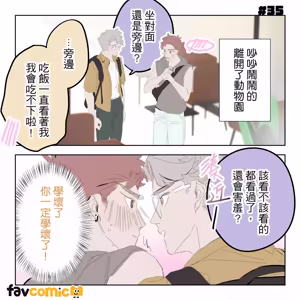 Page 214 of 啵啵起司 - preview thumbnail
