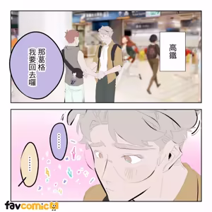 Page 215 of 啵啵起司 - preview thumbnail