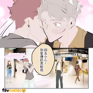 Page 216 of 啵啵起司 - preview thumbnail