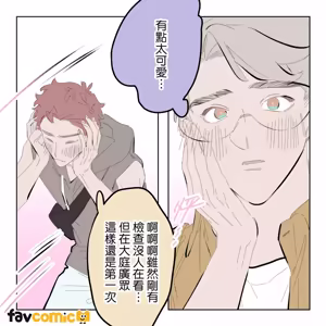 Page 217 of 啵啵起司 - preview thumbnail